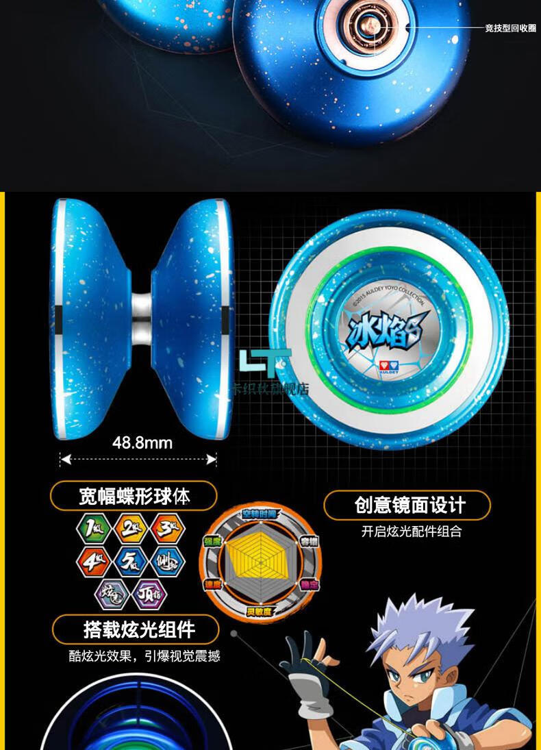 银河剑客悠悠球悠悠球奥迪双钻溜溜球比赛儿童光子精灵v冰焰s花式yoyo