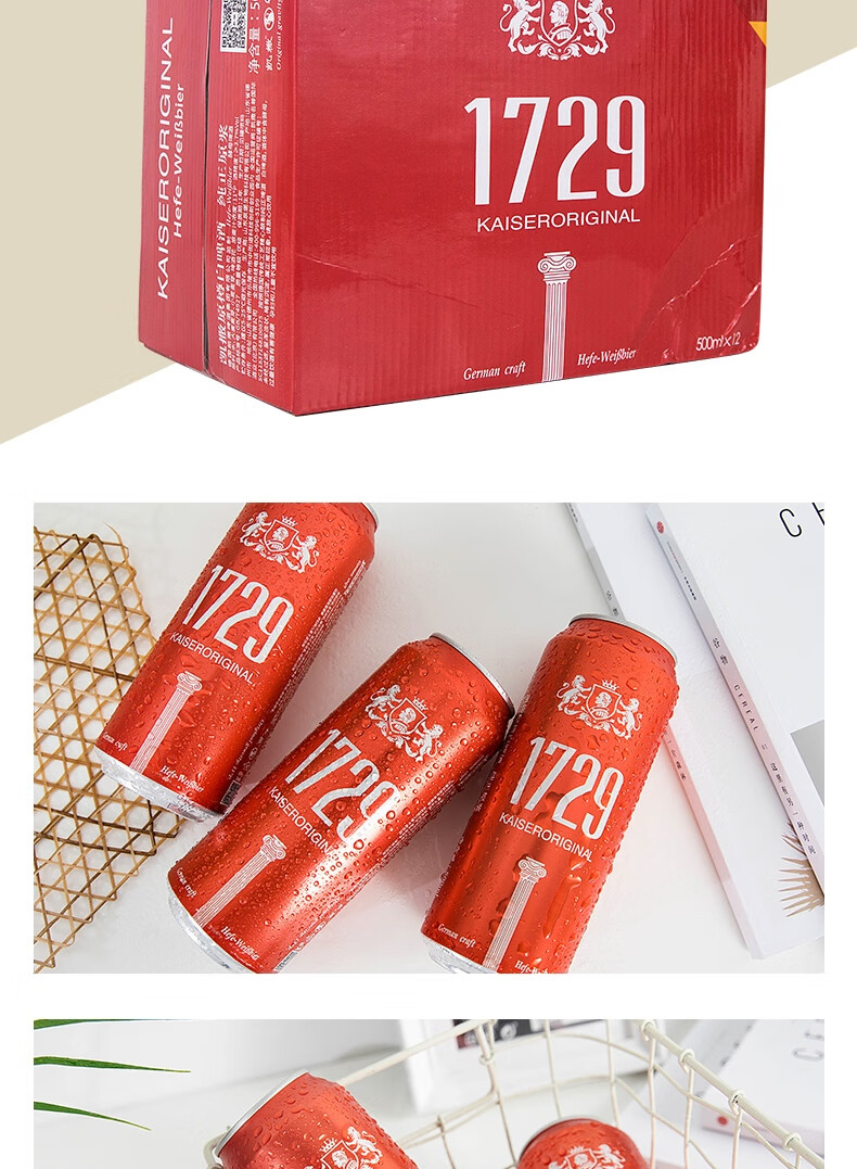 凯撒啤酒集团监制原樽啤酒白啤听整箱装麦香浓郁入口滑腻白啤