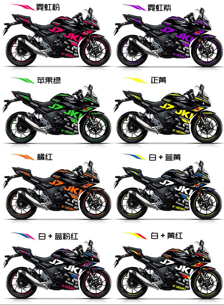 22款豪爵铃木gsx250rgsx-250r改装赛道版字母贴花版花防水拉花版画
