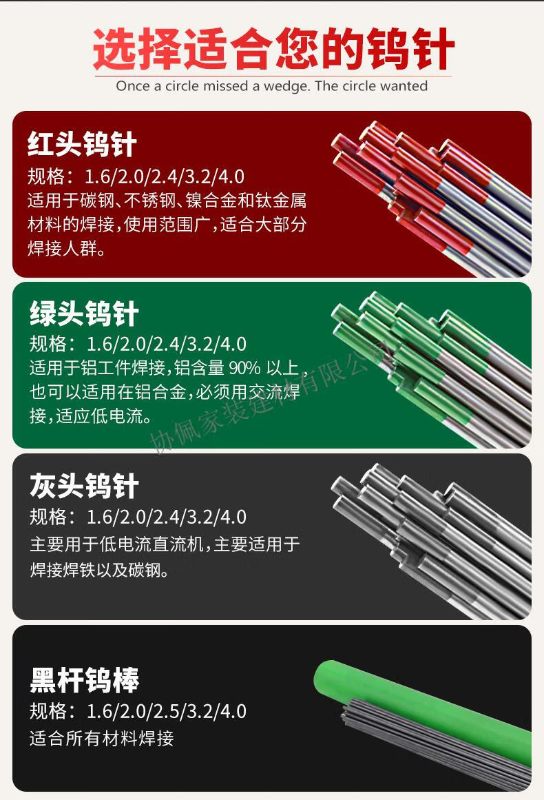 定制协佩氩弧焊枪配件钨针京北钨16202432焊针黑杆棒电极乌针北坞红头