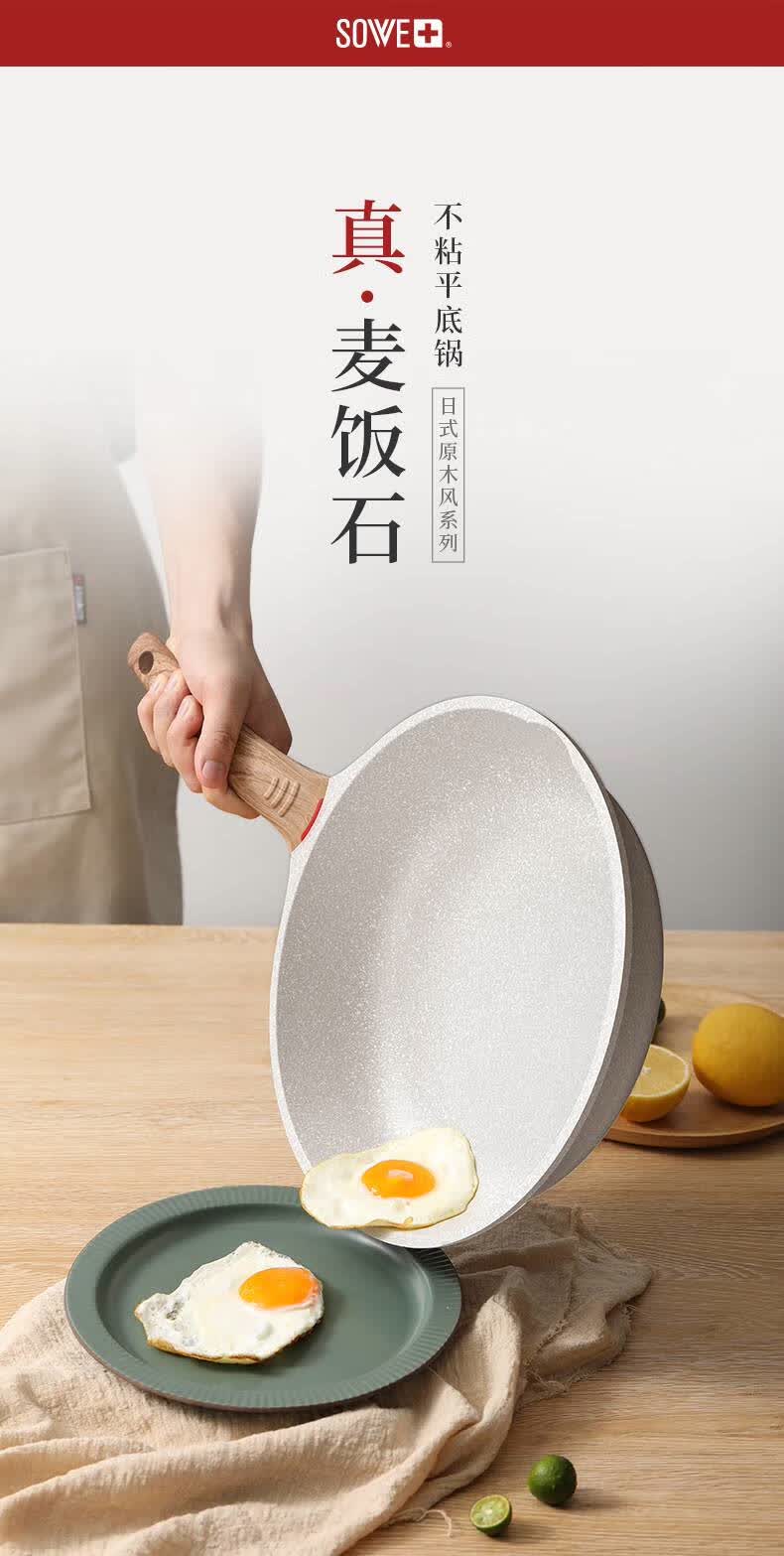平底不粘锅sowe 白色麦饭石不粘锅家用牛排电磁炉燃气灶专用 28cm升级