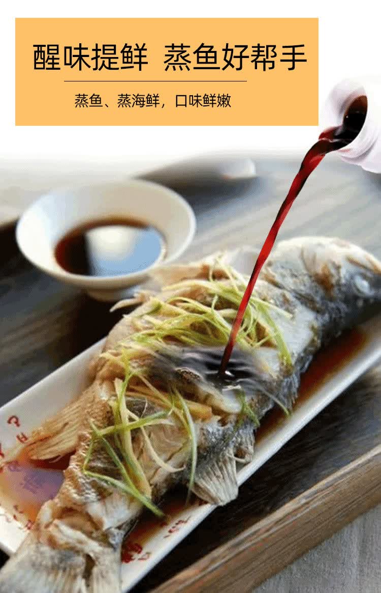 工厂价蒸鱼豉油调味料海鲜清蒸炖鱼生抽酱油提鲜增香炒菜凉拌2斤蒸鱼