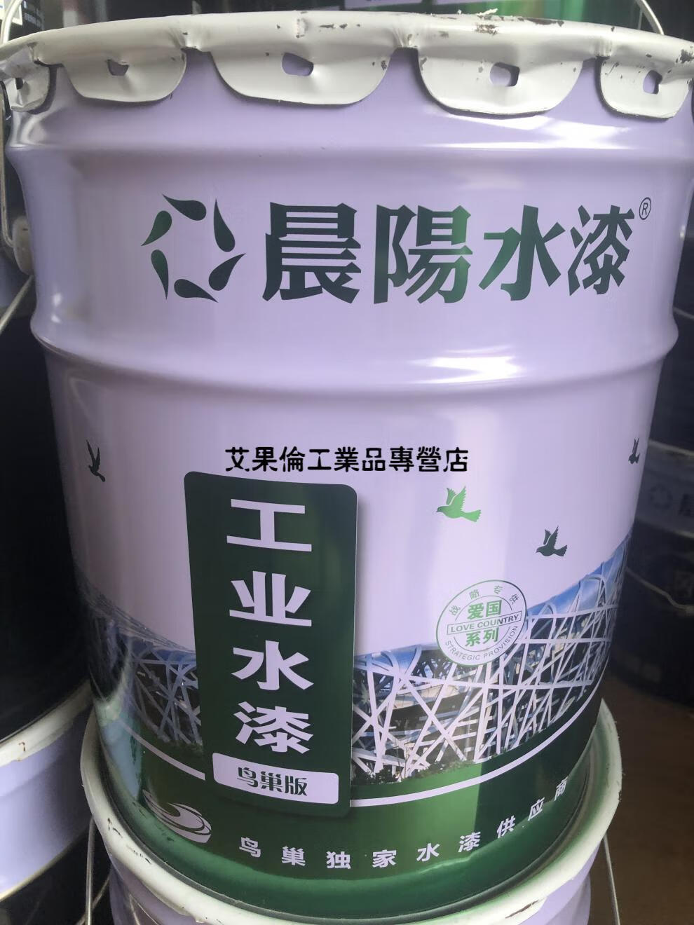 晨阳水漆水性环保醇酸丙烯酸防锈防腐钢结构栏杆铁艺彩钢瓦金属漆 20