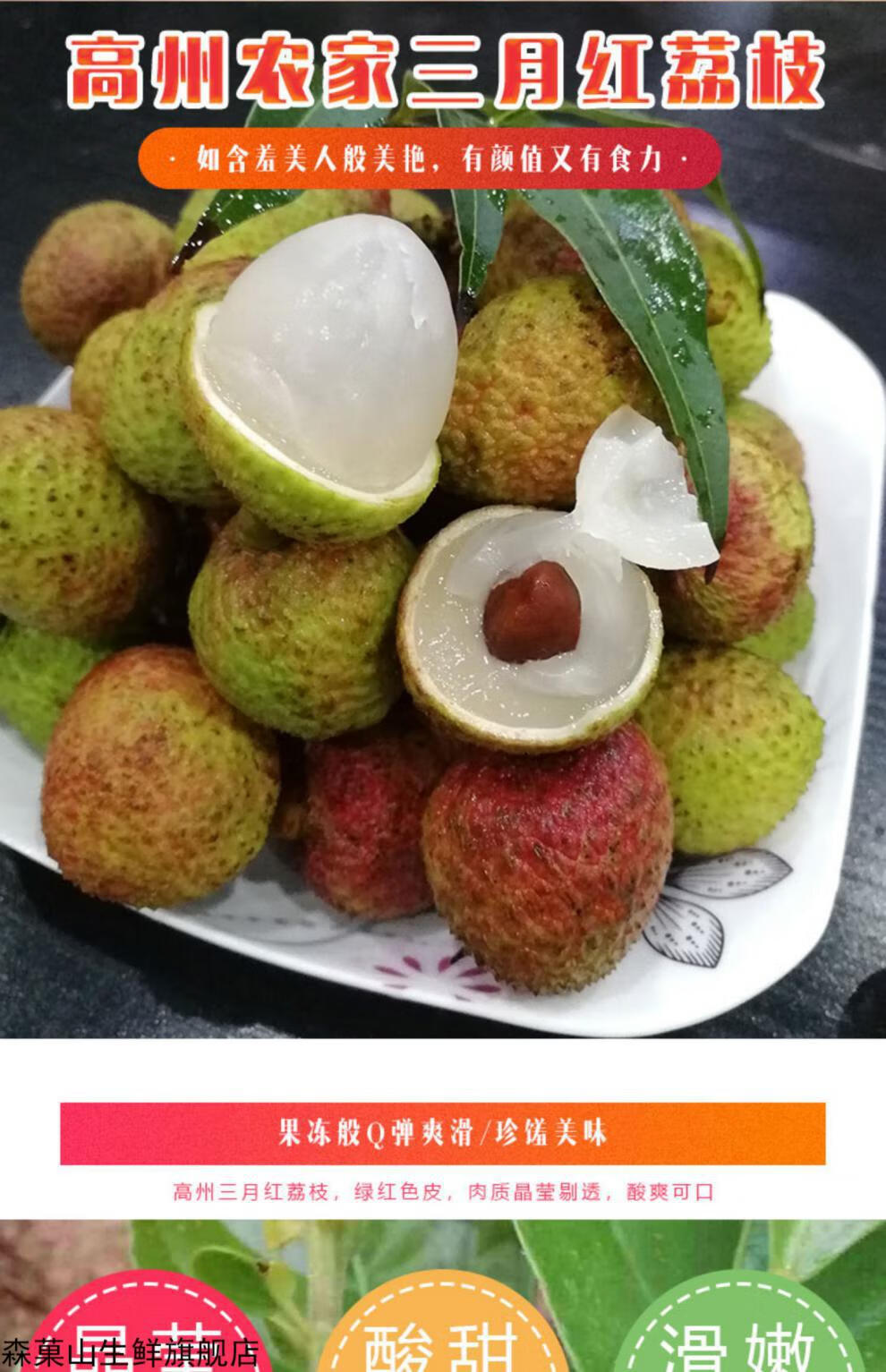 酸甜高州三月红荔枝新鲜酸荔枝现摘现发三月红孕妇水果新鲜荔枝5斤