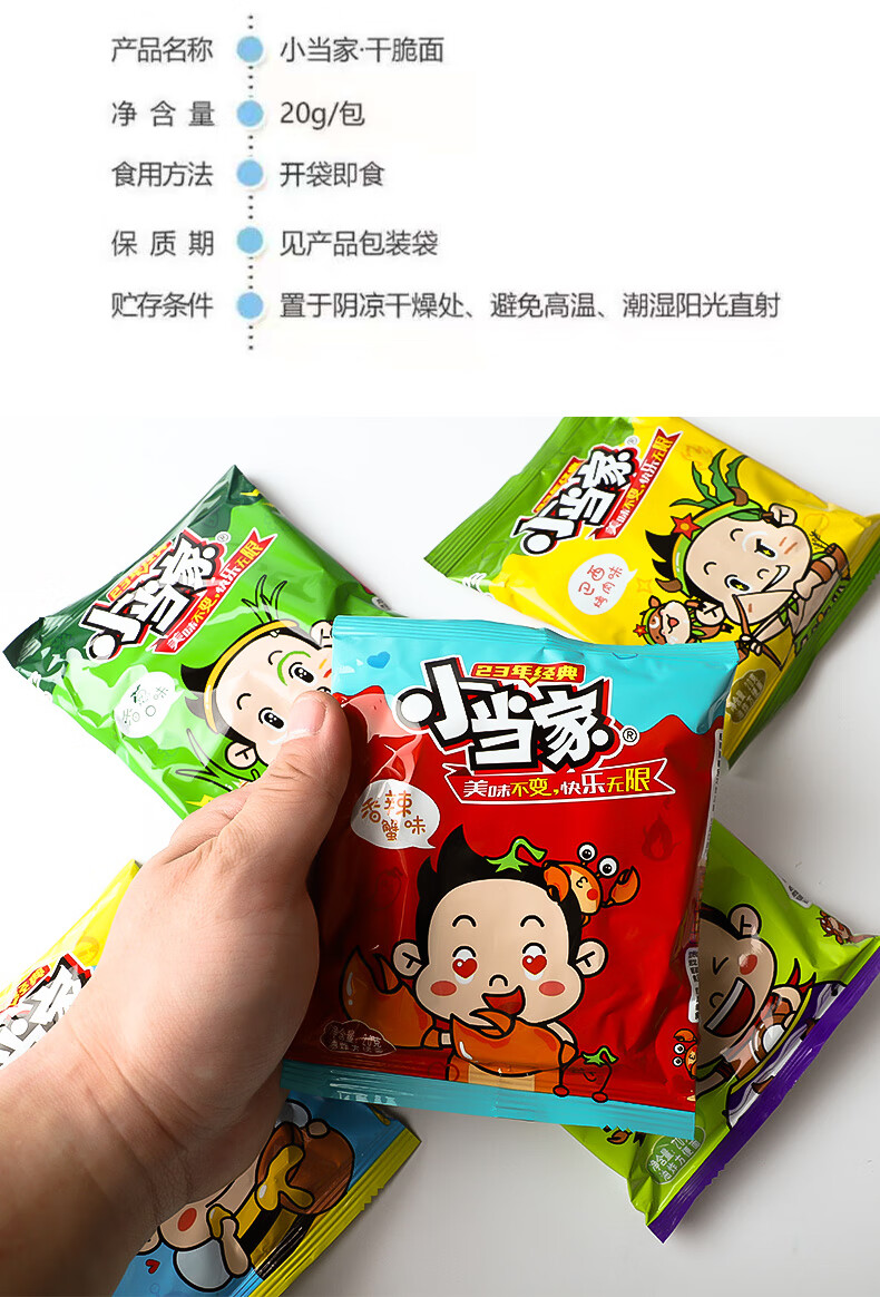 8090后怀旧零食统一小当家干脆面掌心脆干吃面方便面泡面整箱48袋
