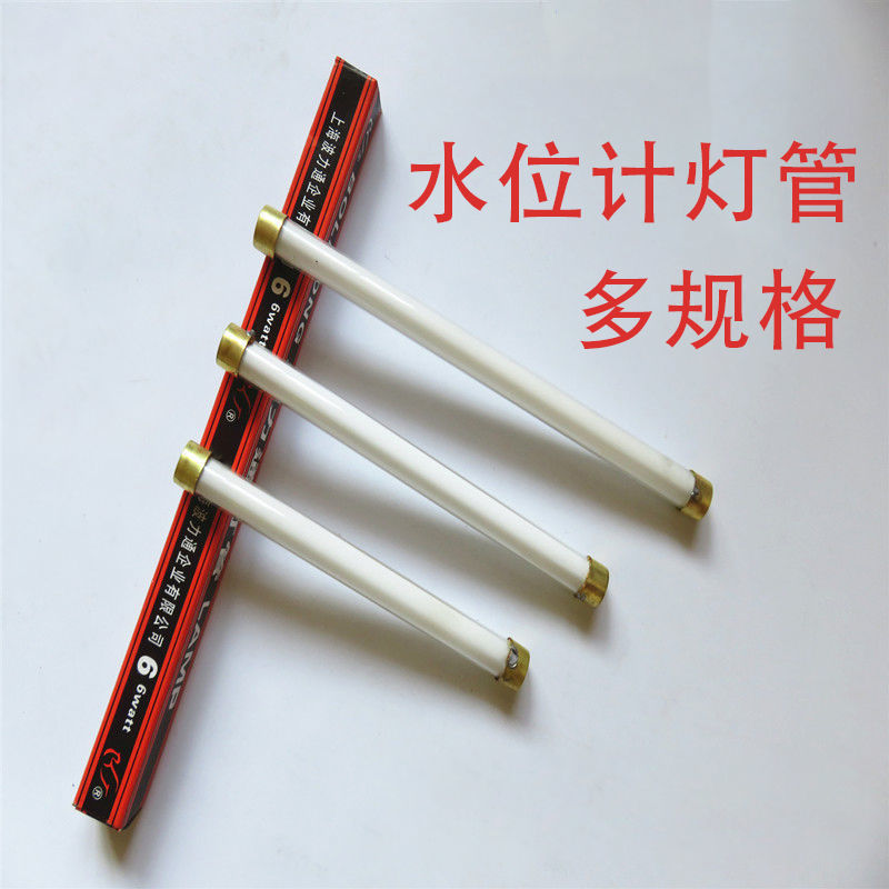 定制适用上海波力通水位计灯管36v平头锅炉灯管190mm12双色液位计灯管