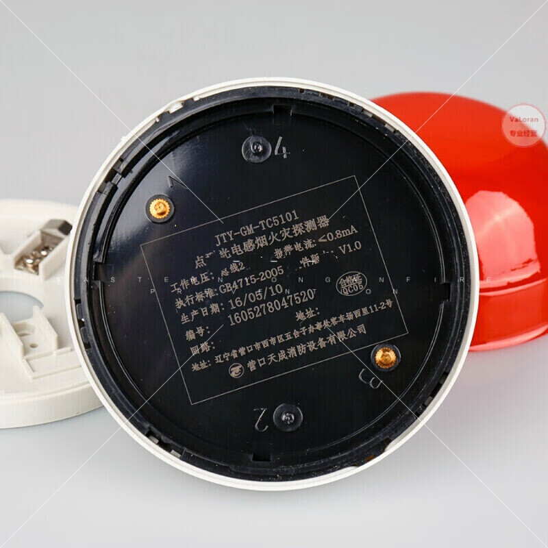 营口天成烟感tc5101点型光电感烟探测器消防联网烟感器探头tc5101烟感