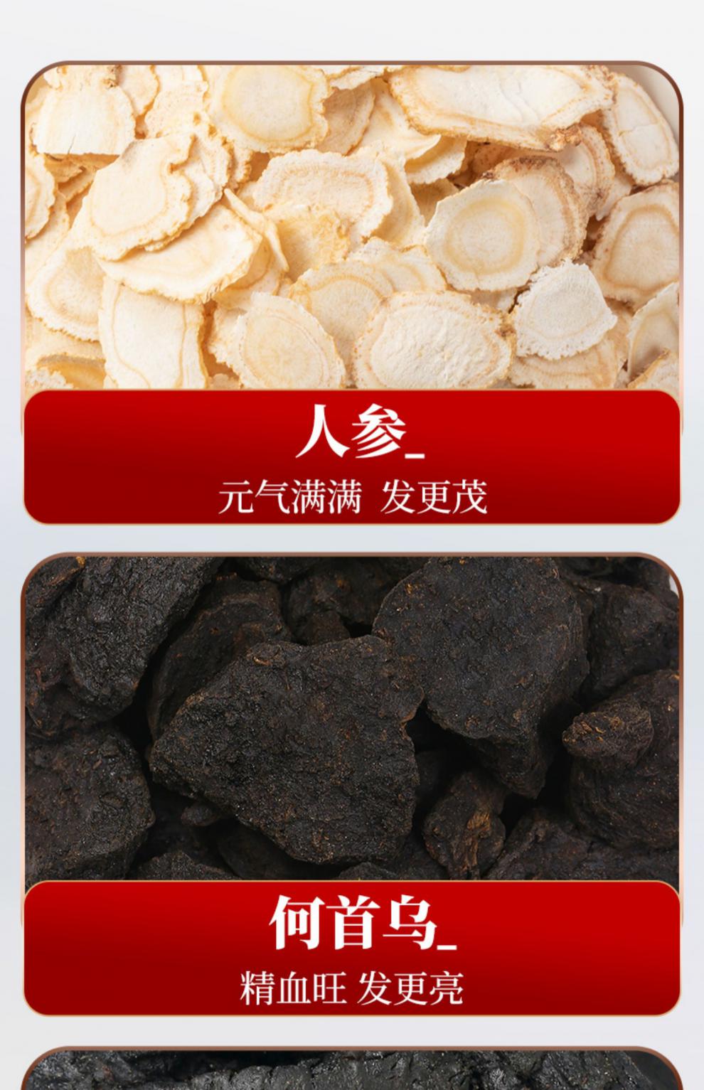 人参黄精桑葚何首乌黑豆黑芝麻茶桑椹养生茶升级款首乌益发茶700克60