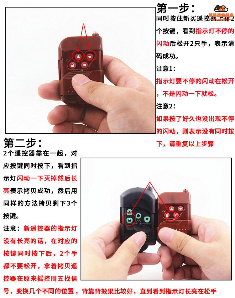 通用型对拷车库门遥控器卷帘门卷闸门遥控器电动门钥匙433315大金属款