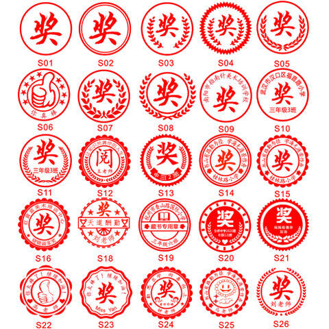 印章鼓励奖章教师小朋友学习老师表扬班级小奖章s01款盖印印尺38mm