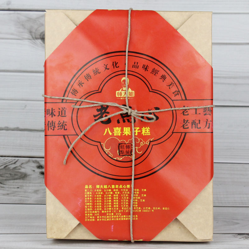 八喜果子糕师大姐传统八喜果子老蛋糕点心匣子13斤河南怀旧老式手工食