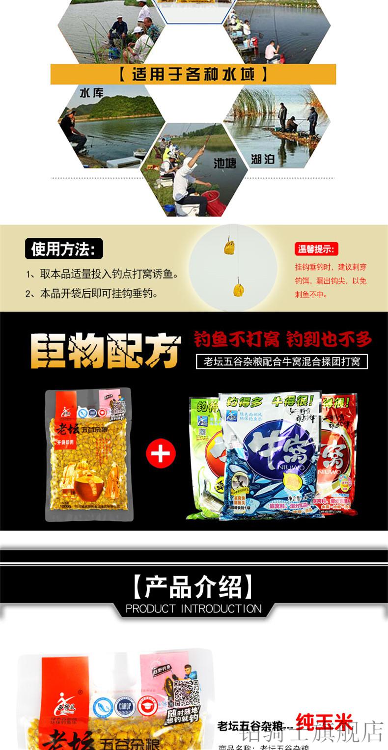 西部风老坛玉米西部风老坛五谷杂粮鲫鱼窝料鲤鱼玉米鱼饵野钓草青鱼