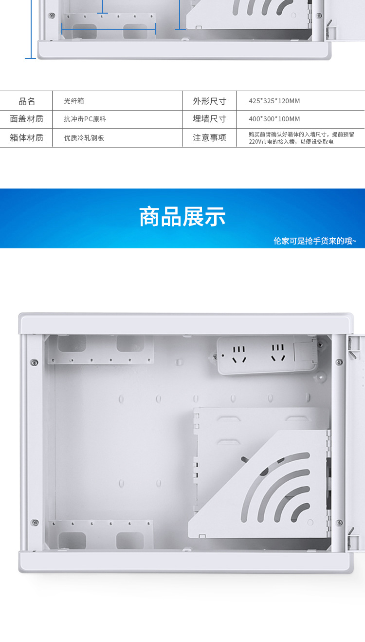 光纤入户信息箱多媒体信息箱弱电箱光纤箱400x300b款