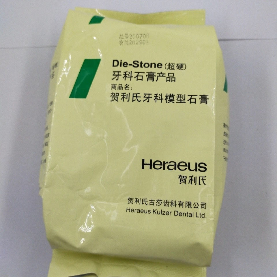牙科石膏贺利氏超硬石膏取模常用石膏牙齿模型白石膏1袋价格