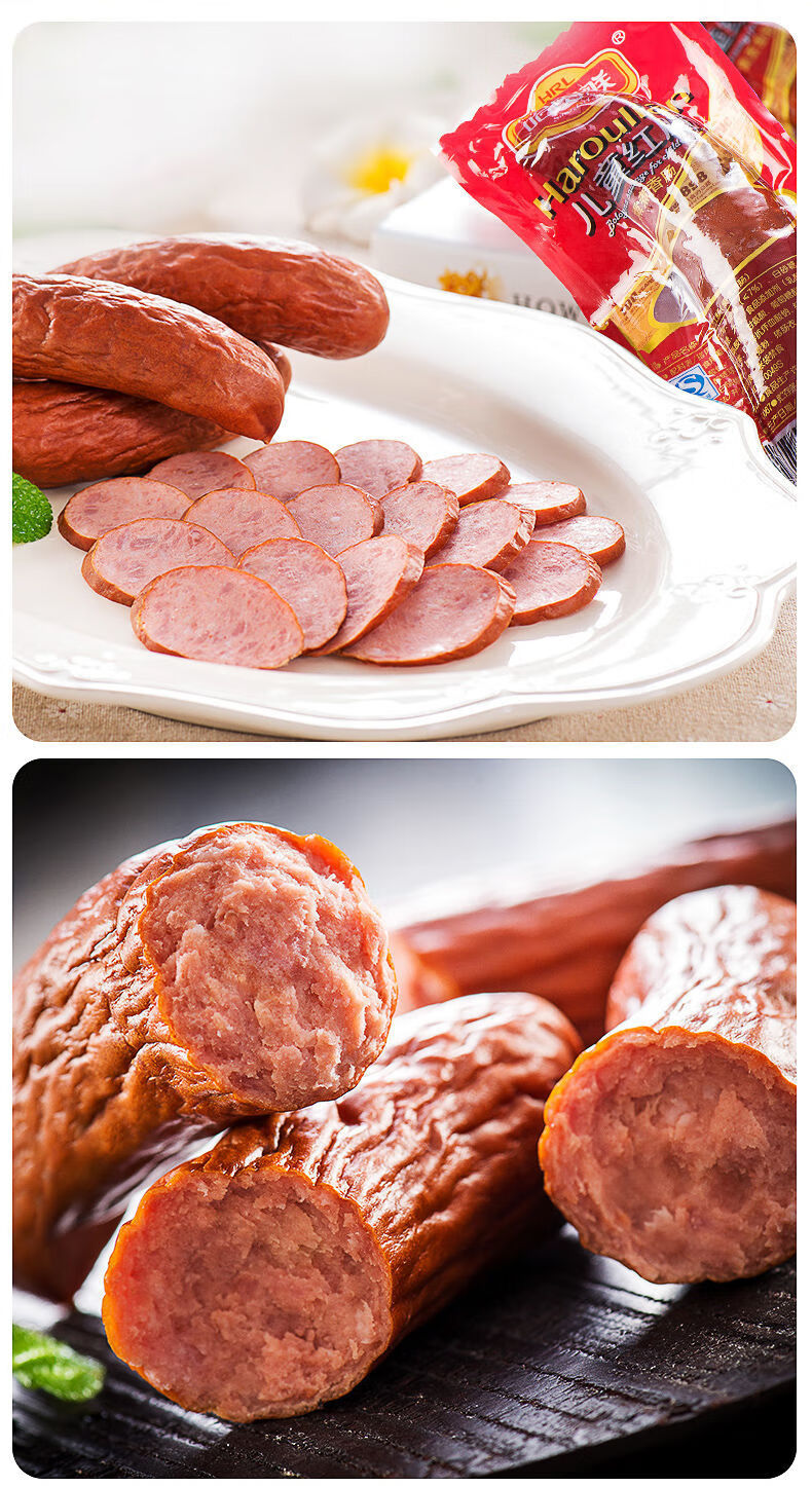 哈肉联哈肉联红肠东北特产哈尔滨红肠独立包装肉蒜味肉肠食肥丁型精
