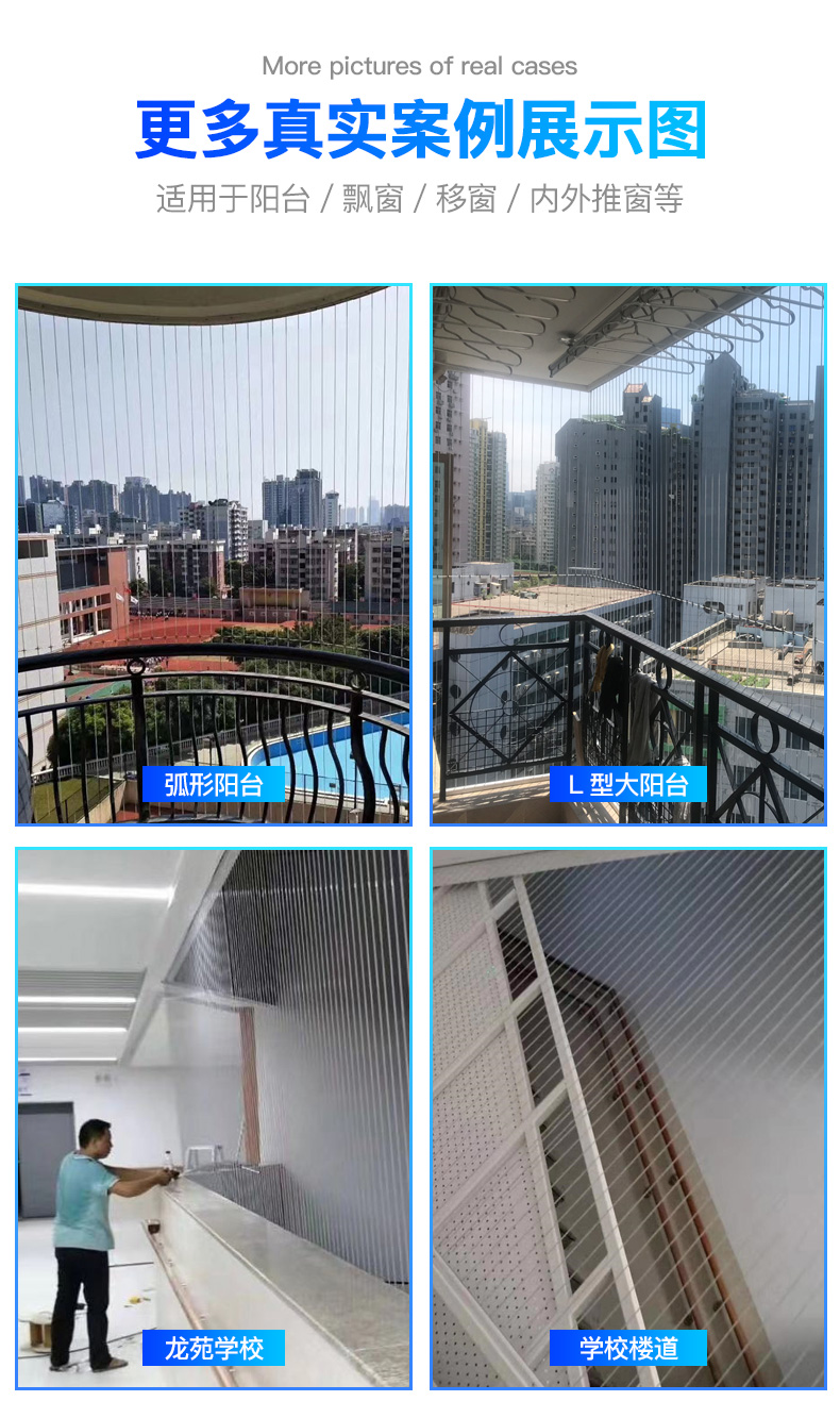 隐形防盗网钢丝包安装阳台家用316不锈防护网 防猫网深圳广州东莞 防