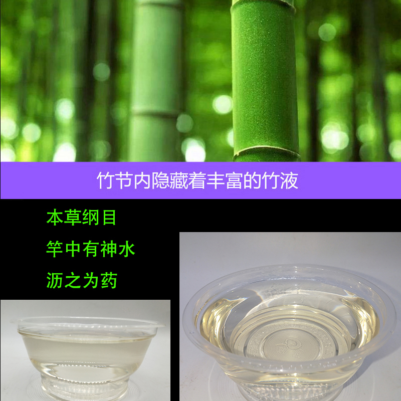 世界长寿之乡 凉茶饮料 清凉丹竹液 12瓶竹沥245ml【图片 价格 品牌