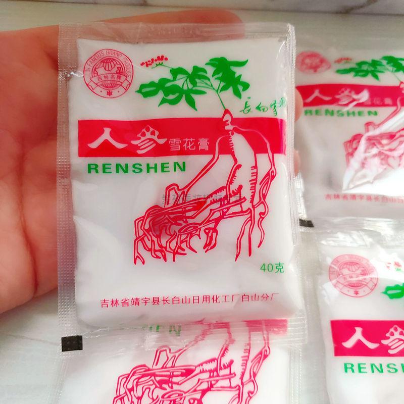 经典国货长白山长白雪人参润肤霜雪花膏护肤霜10袋装吉林老子5袋200克