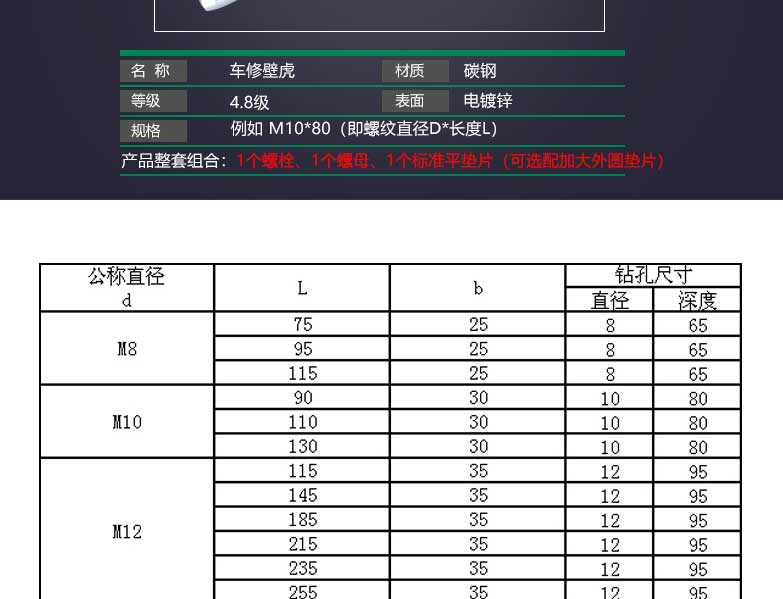 膨胀螺丝拉爆膨胀螺栓电梯膨胀螺栓车修膨胀螺丝 m12*120【图片 价格