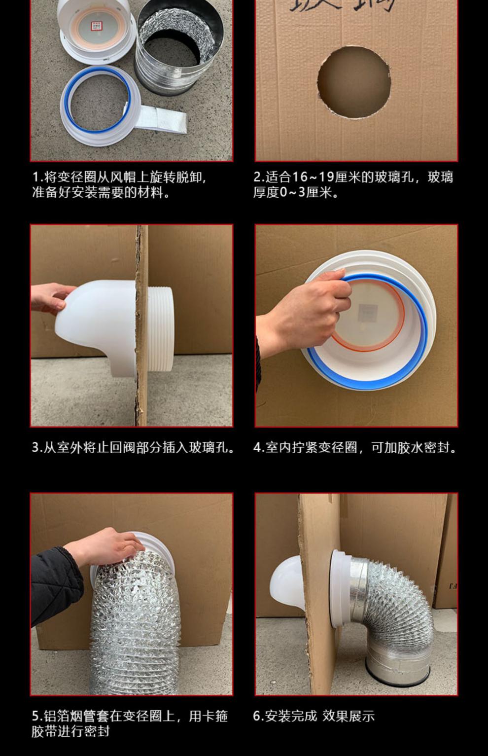 潜·水艇穿玻璃孔窗户厨房抽油烟机止回阀止逆阀排烟管外墙罩防雨帽
