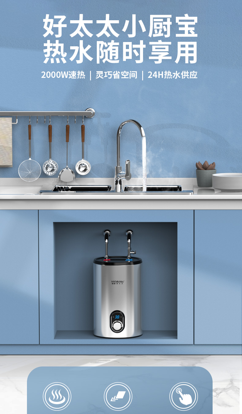 小厨宝厨房电热水器台下厨宝储水即热式卫生间速热迷你小型yi八升上