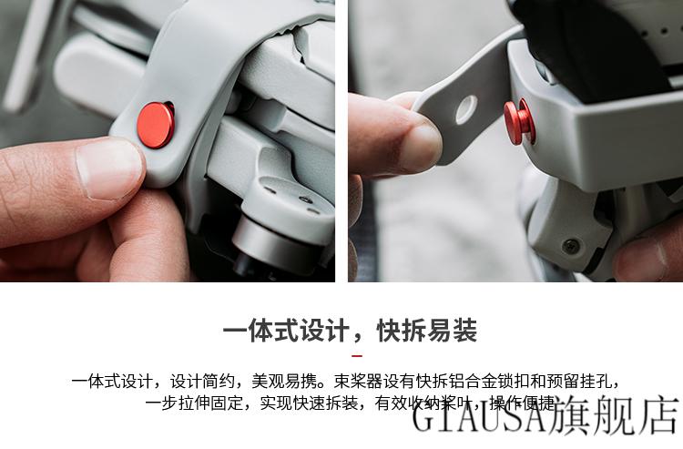 适用大疆mavicmini桨叶束桨器捆桨器螺旋浆固定器绑带御mini2配件灰色