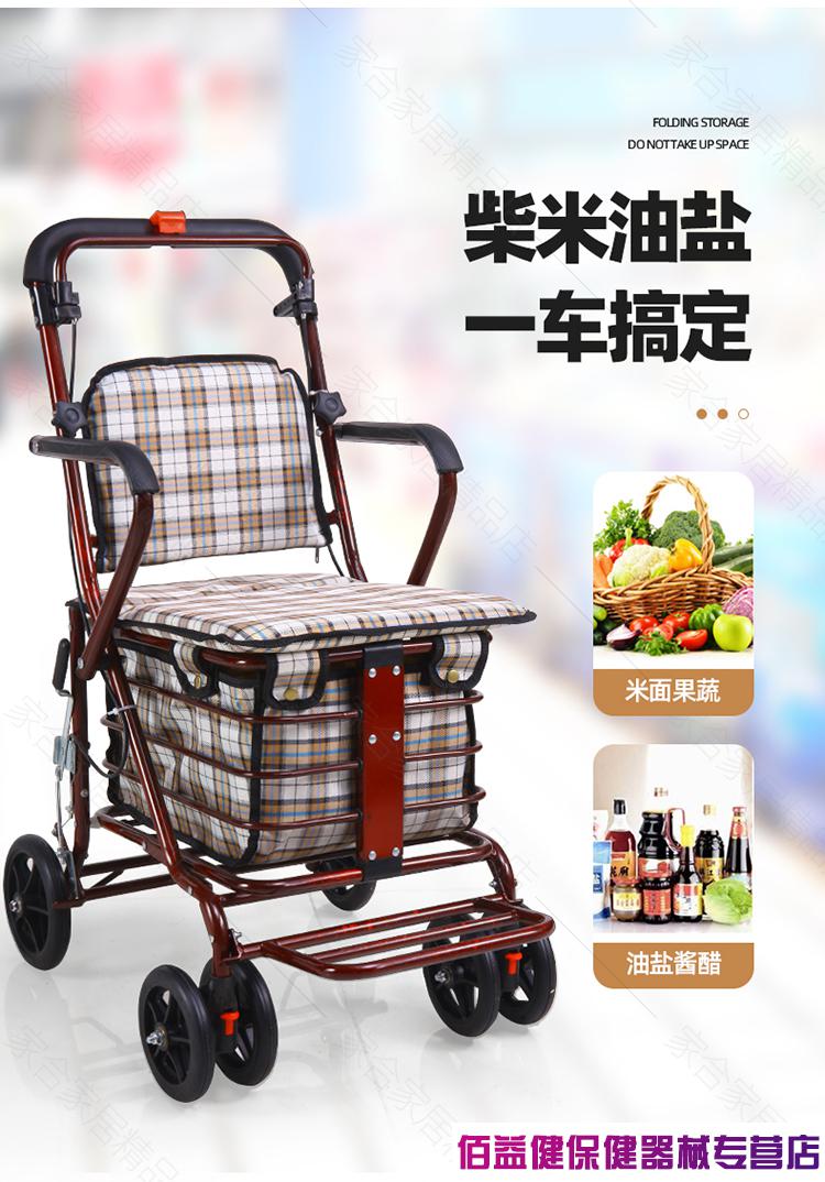 老人手推车折叠购物车座椅可坐四轮助步可推买菜小拉车主图款格子布