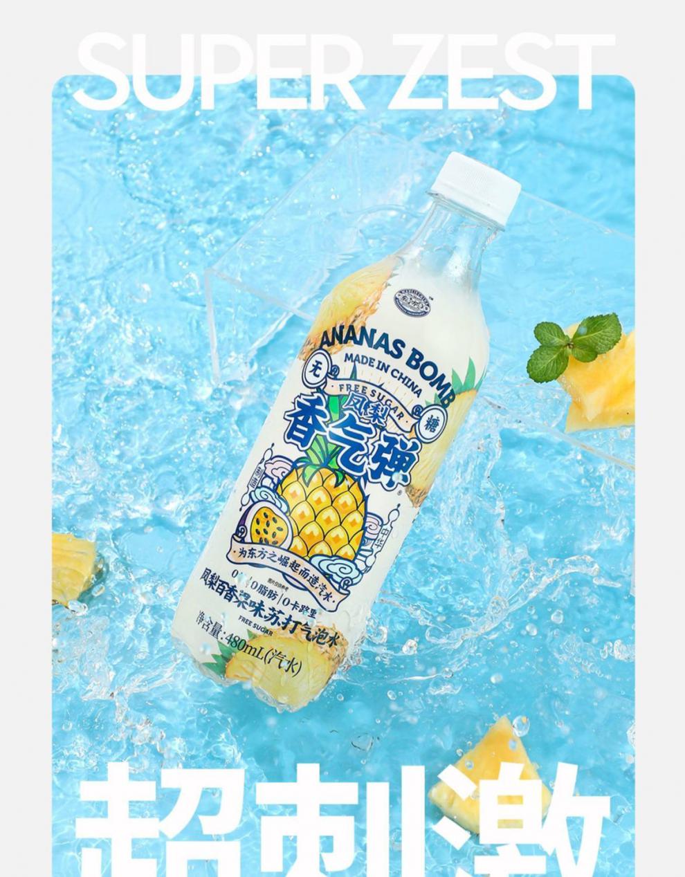 果子熟了 苏打气泡水480ml*6瓶无糖零卡汽水饮料白桃味 桃气弹(白桃味