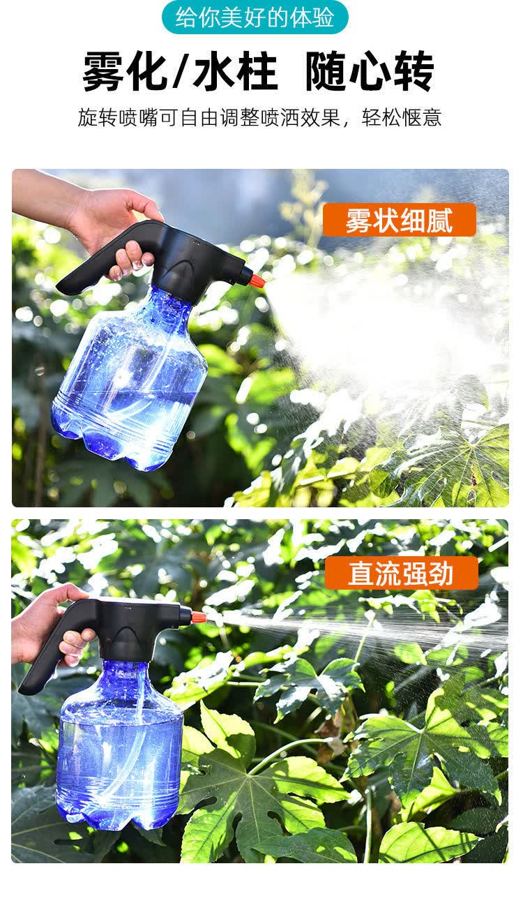 电动喷壶新电动喷壶家用浇花园艺洒水壶小型喷雾器瓶力自动喷水消毒