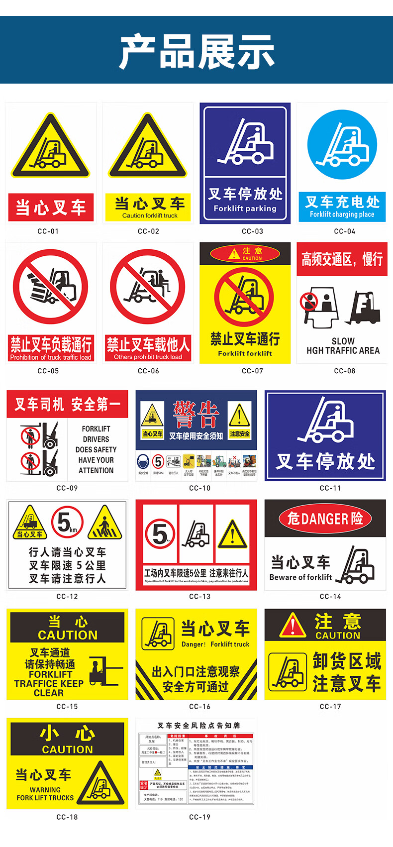 当心叉车限速5公里安全标识牌 叉车停放处 禁止载人通行充电区限载