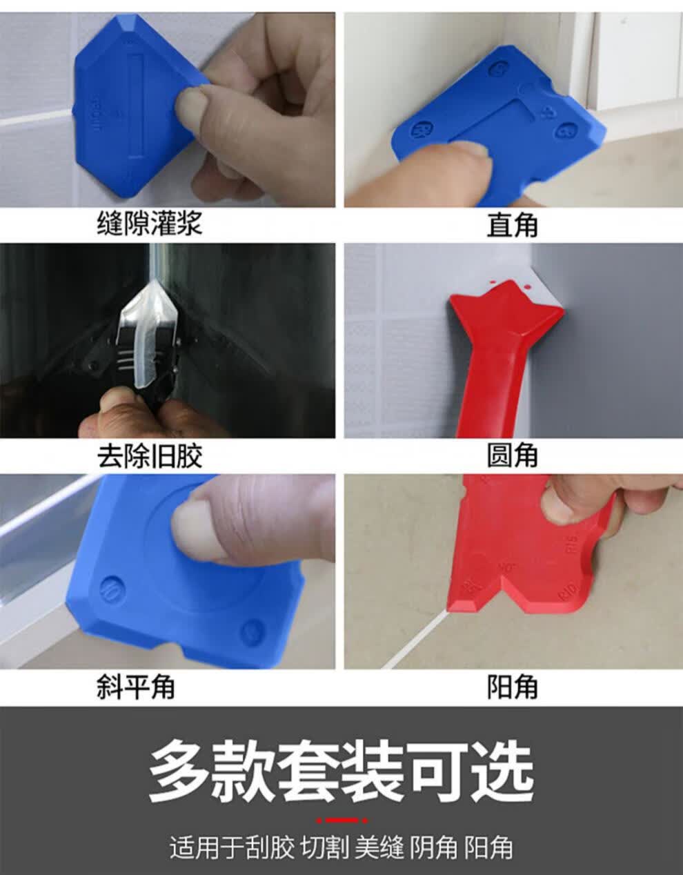 打玻璃胶修边器收边抹平美缝去除工具刮胶压刮清理铲胶刮胶刀四件套