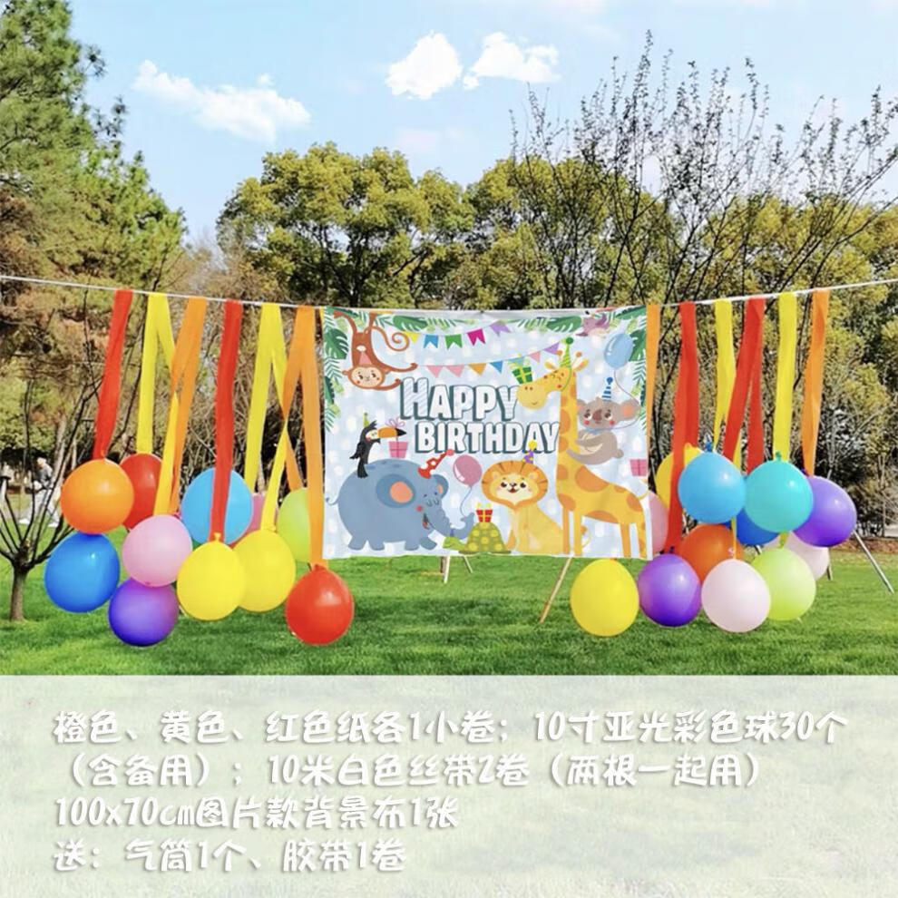 碧蓝仕夏日野餐布置气球秋游户外活动装饰背景气球儿童生日装饰背景墙