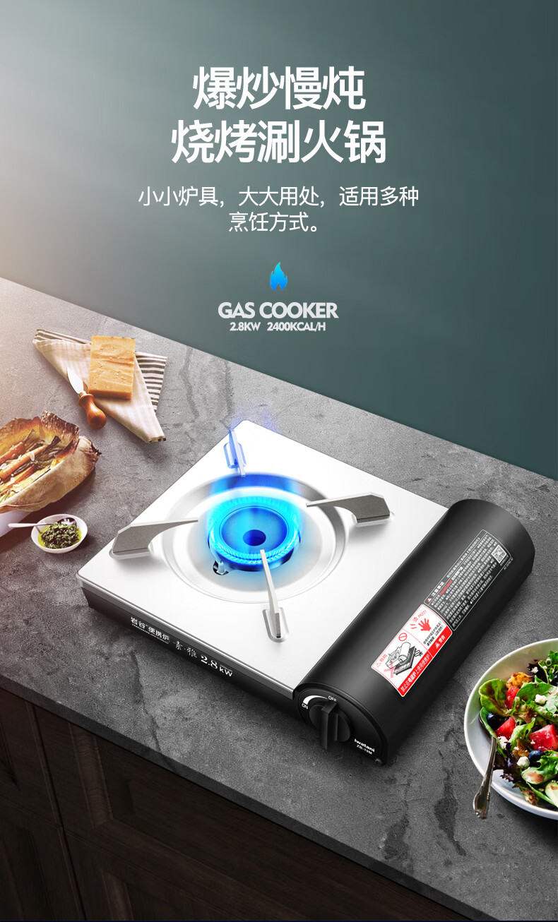 岩谷户外卡式炉便携式火锅煤气灶家用野外燃气炉具瓦斯卡磁斯炉子