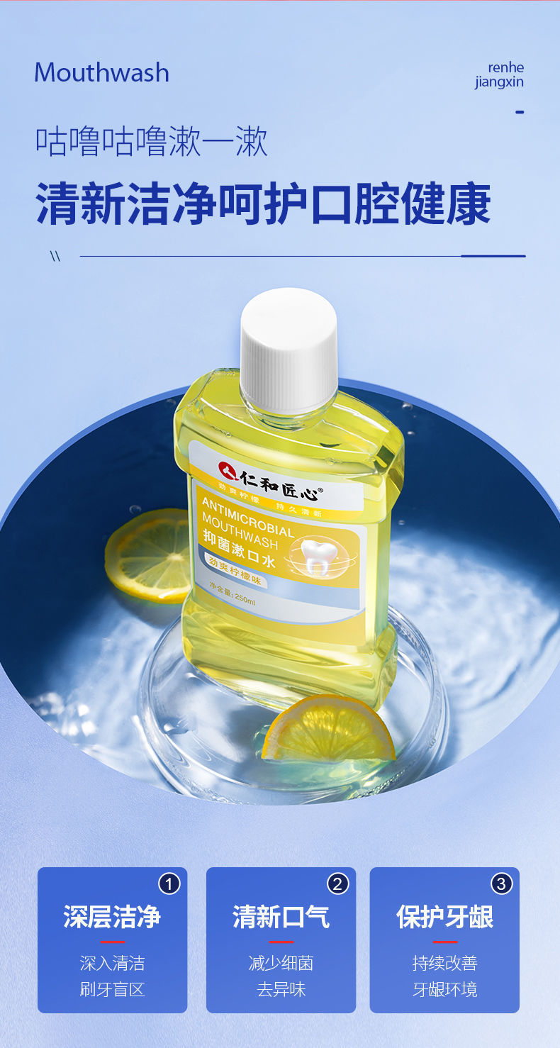 和医用级漱口水漱口水除口臭消肿口腔清洁神器男女学生 【劲爽柠檬味