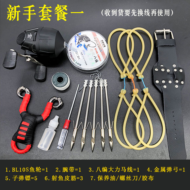 新款鱼镖发射器弹弓射鱼套装射鱼神器套餐扁皮弹工打鱼鳔鱼箭鱼标