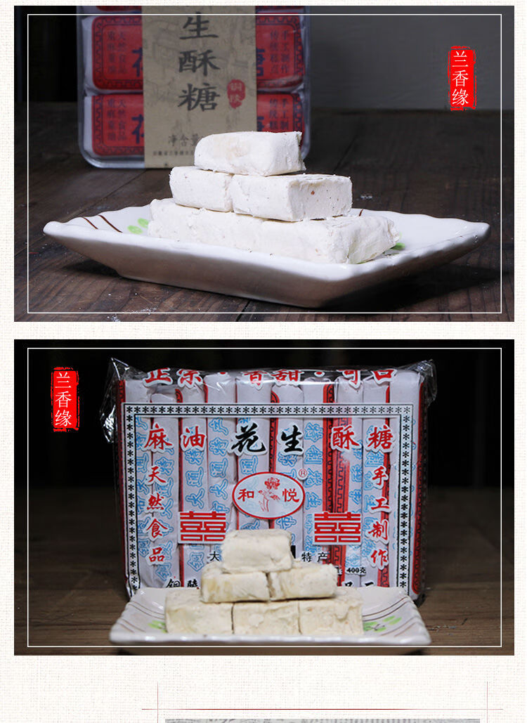 安徽特产黑麻酥糖铜陵大通酥糖农家手工做桂花黑芝麻酥糖传统零食