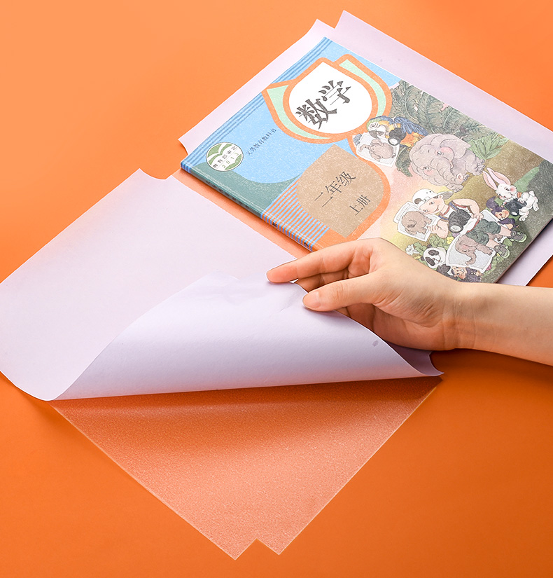 包书皮自粘书膜透明书皮纸防水书本保护套小学生一年级书皮套二年级三