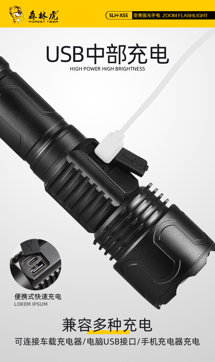 森林虎x55强光多功能长续航户外便携亮可充电变焦手电筒slhx55官方