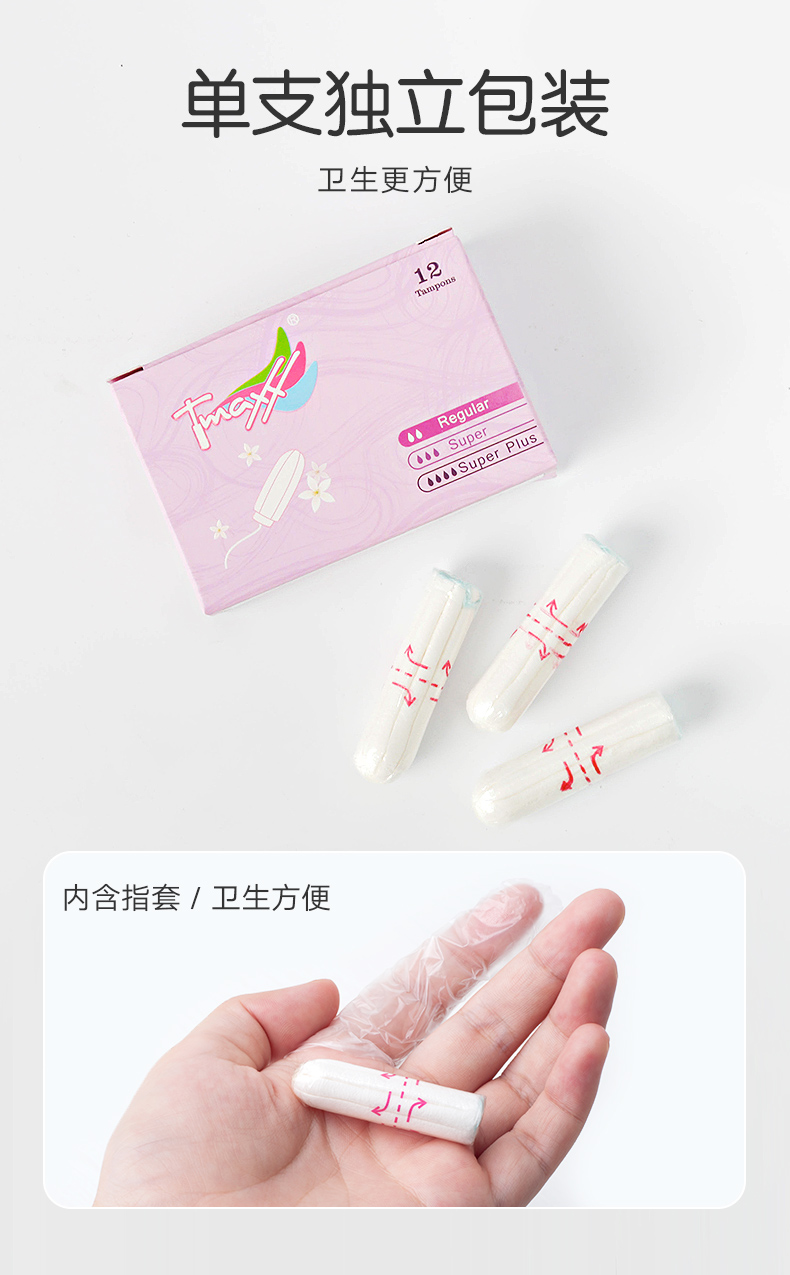 tmaxx内置卫生棉条指入棉条卫生巾姨妈棒月经棉条卫生巾棉条棒指入式