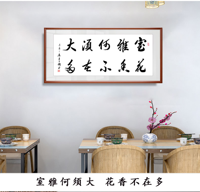 醉器妙餐厅挂画饭店装饰字画手写真迹茶楼酒店包间走廊书法作品带框