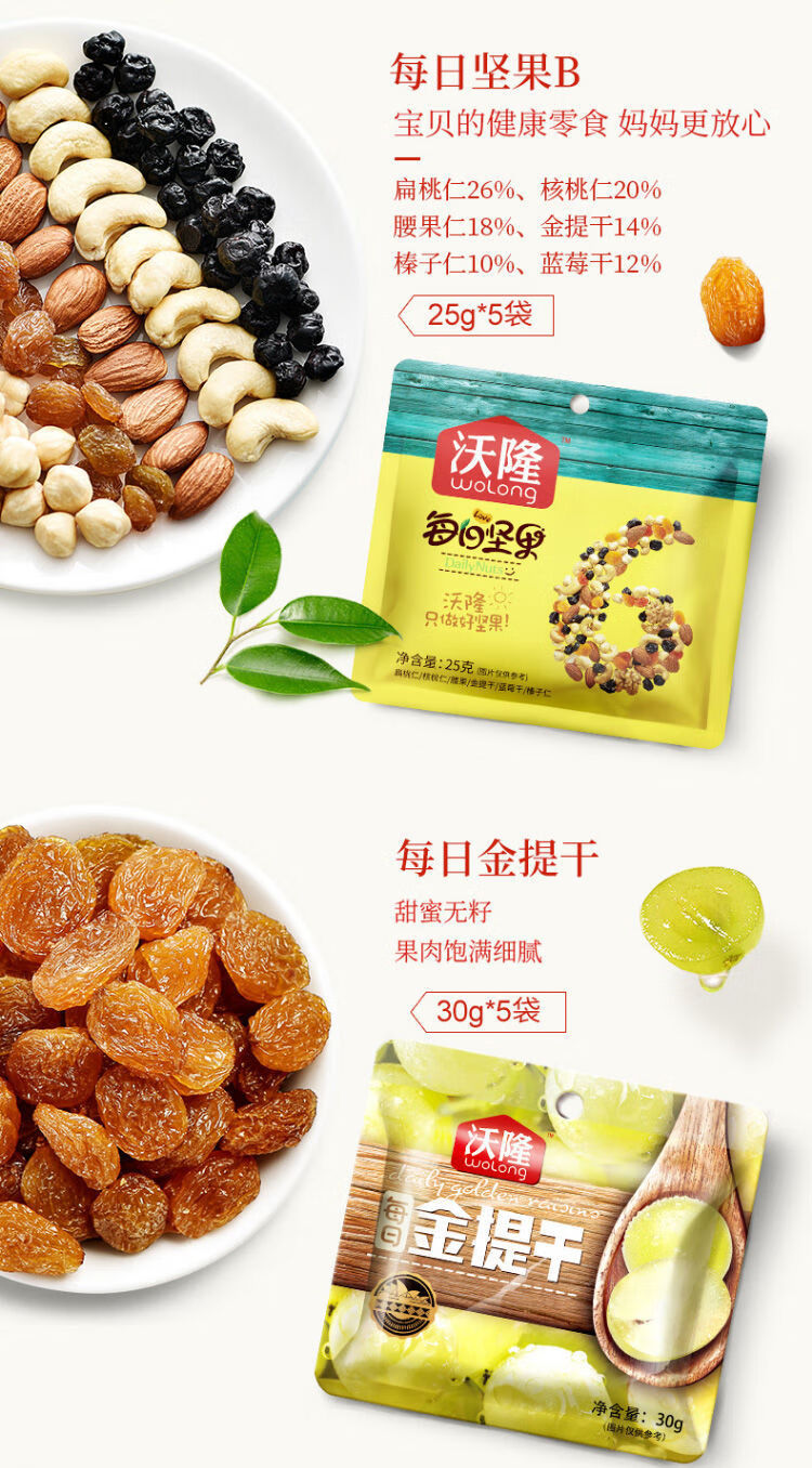 干果组合 礼盒 独立小包装 【升级款】每日果礼750g【图片 价格 品牌