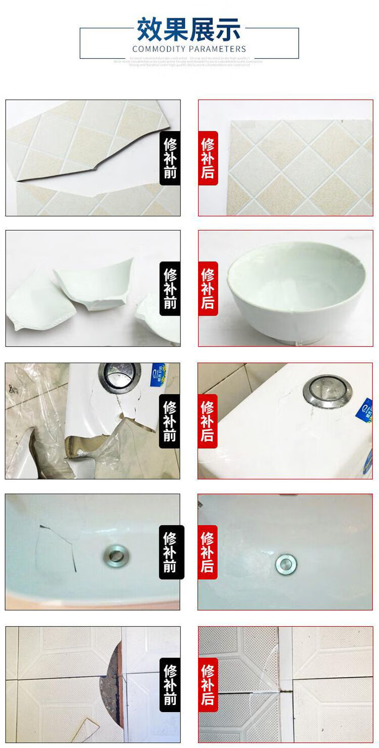 磁砖釉面修补膏瓷砖修补剂陶瓷膏地砖裂缝坑洞地板砖修复剂瓷砖胶强力