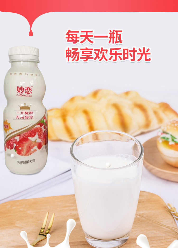 批发 345g*8/12瓶乳酸菌酸奶饮料 原味 小洋人妙恋345g*8瓶【图片
