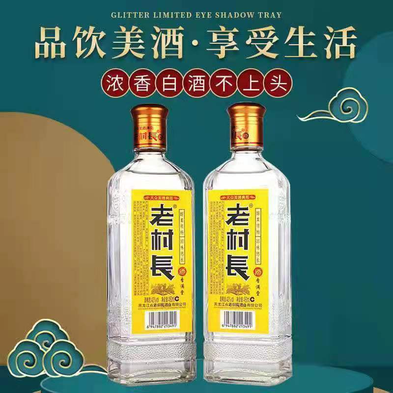 香满堂45度酒图片