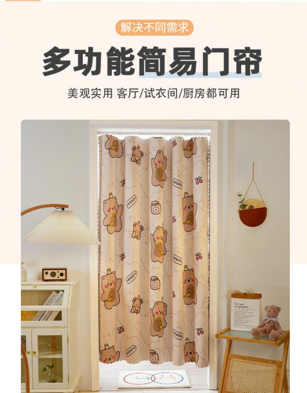 伸缩杆免打孔门帘隔断帘家用卧室厨房遮挡布帘子魔术贴2021新款gr可爱