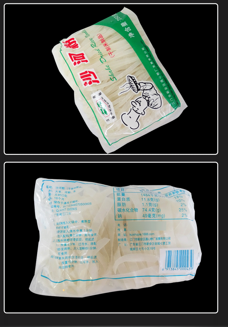 葵树牌 沙河粉250g袋装 广东河粉汤河粉沙河粉干炒牛河米粉宽粉 (沙