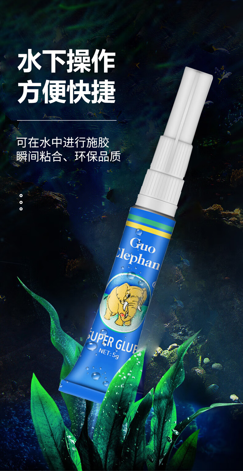 造景胶水粘莫斯假山沉木苔藓珊瑚石头水族鱼缸胶透明透明水草胶5g1支