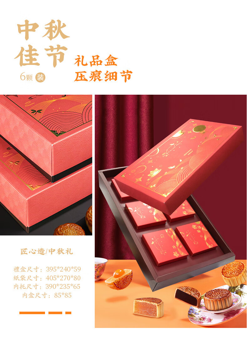 中秋月饼礼盒 橙色天地盖月饼盒 翻盖蛋黄酥雪花酥抽屉包装盒 悦好