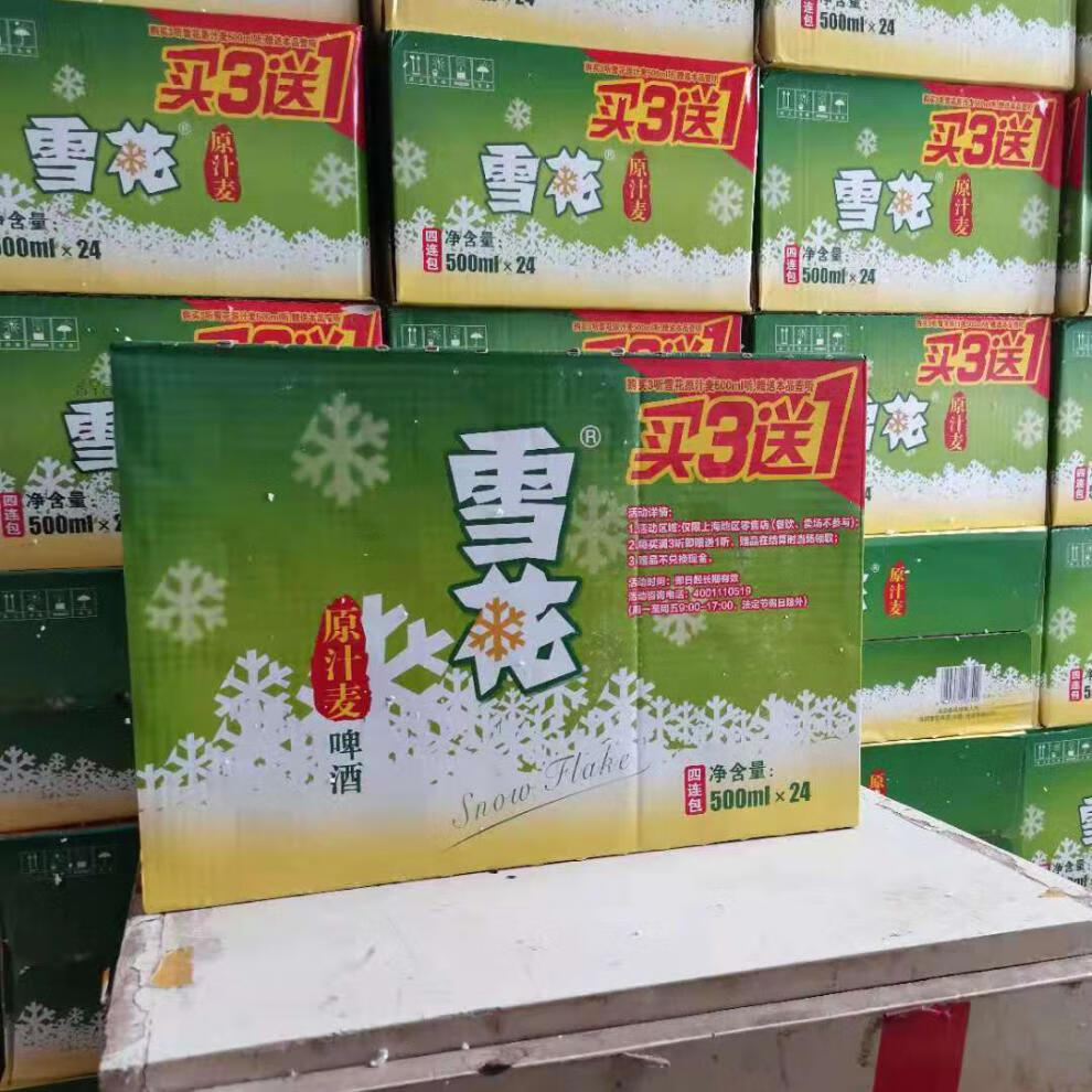雪花原汁麦 500ml*24罐 雪花原汁麦啤酒整箱 雪花原汁麦啤酒24罐整箱