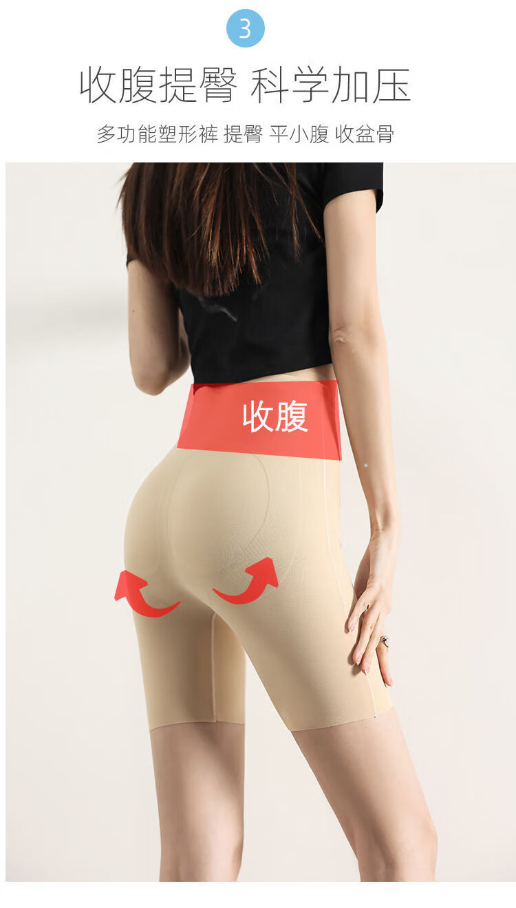 悬浮裤提臀收腹薄款夏季卡卡收腹提臀裤女高腰悬浮无痕安全裤芭比鲨鱼